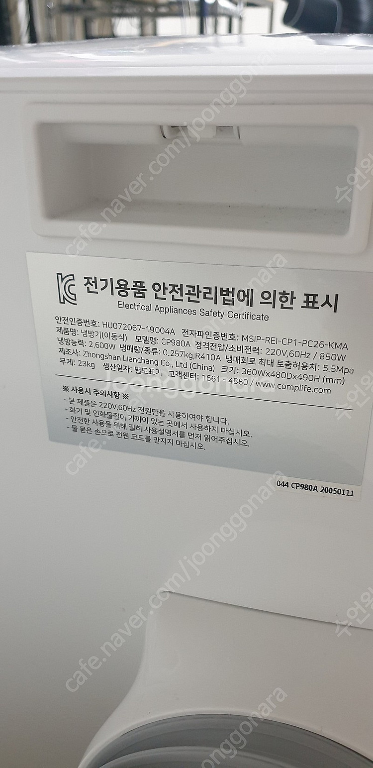 이동식 에어컨 팔아요--1