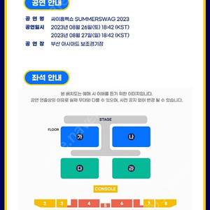 싸이 흠뻑쇼 부산콘서트 SR지정석 삽니다!!!!!!!!!!!! 토.일 표 가지고 계신분~~~