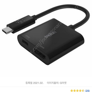 벨킨 AVC002btBK C to HDMI 듀얼 충전