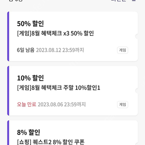 원스토어 50% 쿠폰 판매합니다