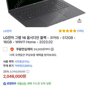 2023 lg그램 새상품 (RTX3050 장착)