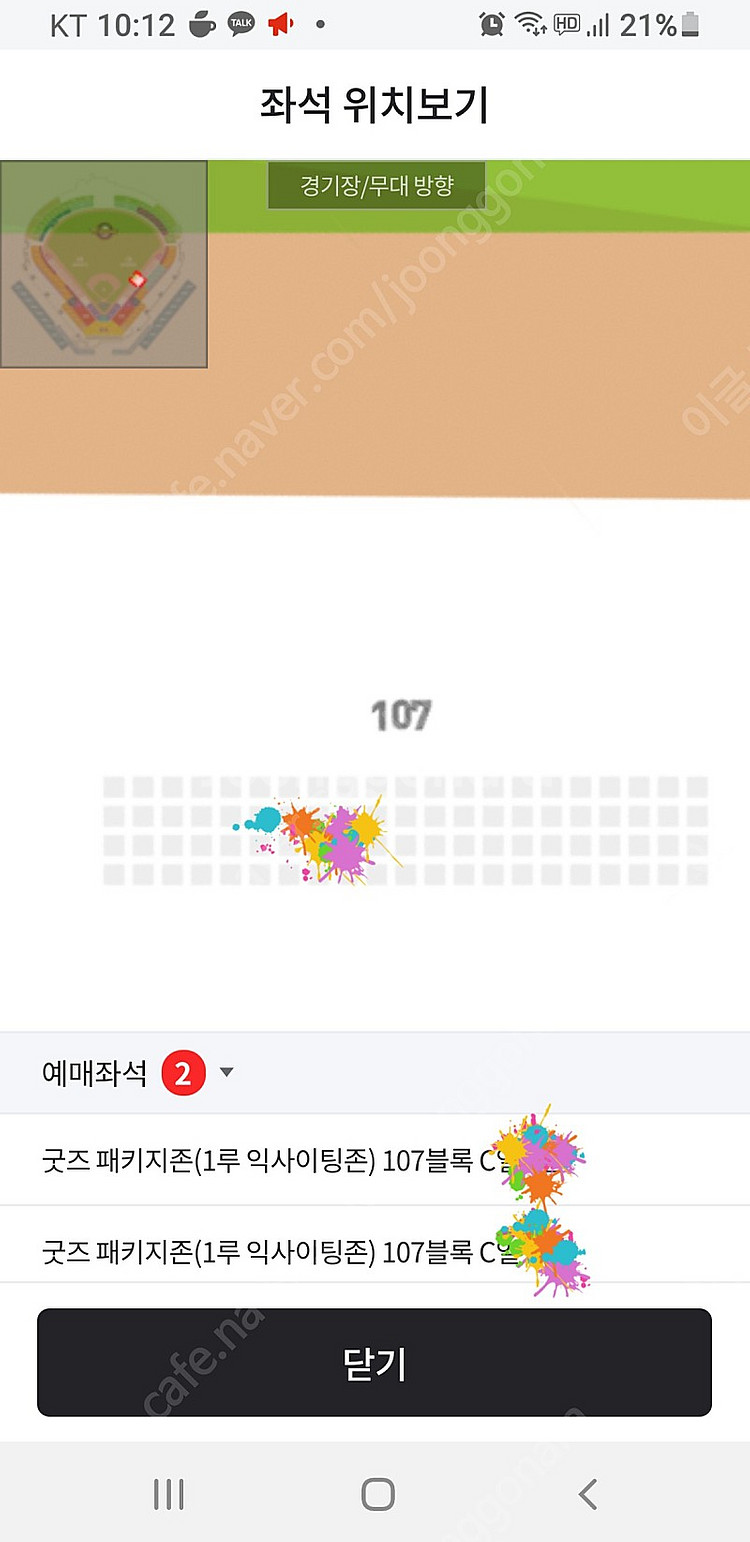 12일 한화이글스 채은성피규어,포토카드 굿즈 원가이하 ...--0