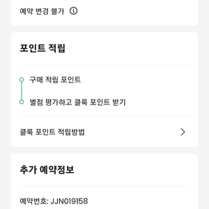 오사카 라피트 왕복3인