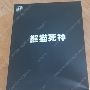 모심 데사헬 팝니다