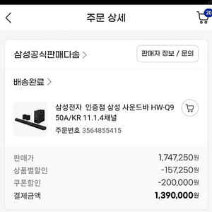 삼성 사운드바 최고급 hw-q950a 가격조정!