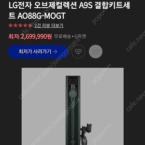 LG 오브제컬렉션 청소기세트 2개월사용 새것컨디션 (가격조정!)