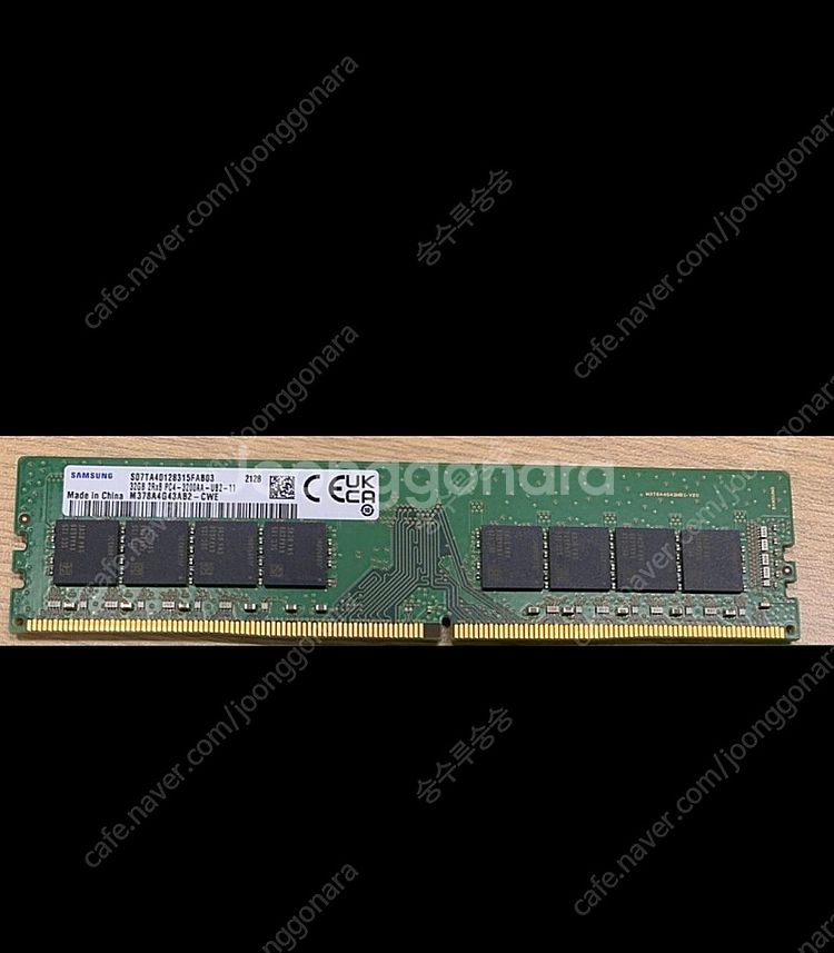 삼성 ddr4 32기가 램 팝니다. 32g ram 32... | CPU/메인보드 | 중고나라