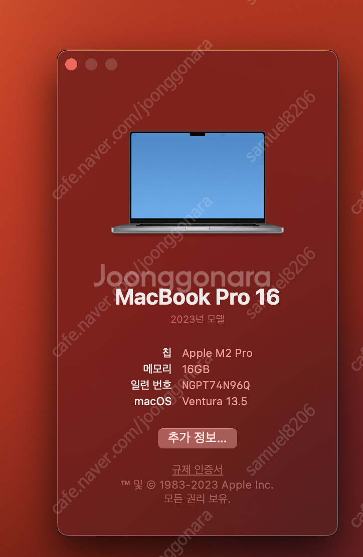 맥북pro m2 pro 16g 512gb (보증 202...--3