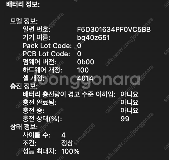 맥북pro m2 pro 16g 512gb (보증 202...--6