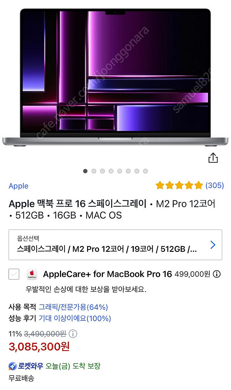 맥북pro m2 pro 16g 512gb (보증 202...--7