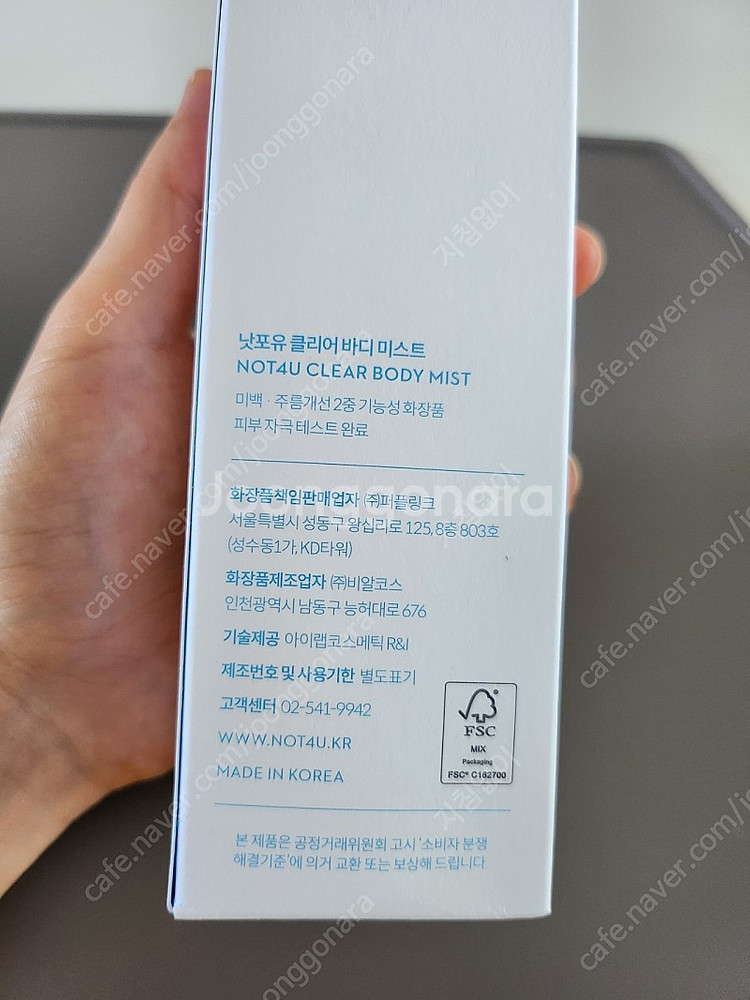 낫포유(NOT4U) 등드름 여드름 바디 미스트 새제품--2