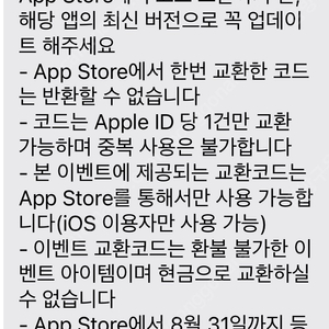 티빙 베이직 1개월 쿠폰 ios