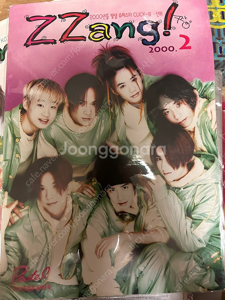 클릭비 자료 중에 이거 갖고계신 분~?ㅠㅠ--0