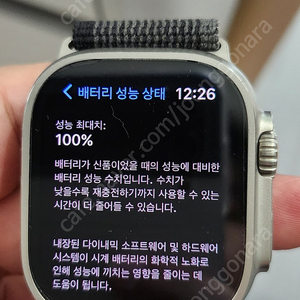 애플워치 울트라 배터리효율100% 팝니다.