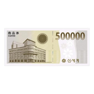 신세계 모바일 상품권 50만원