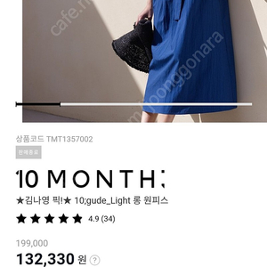 10month(텐먼스) 원피스