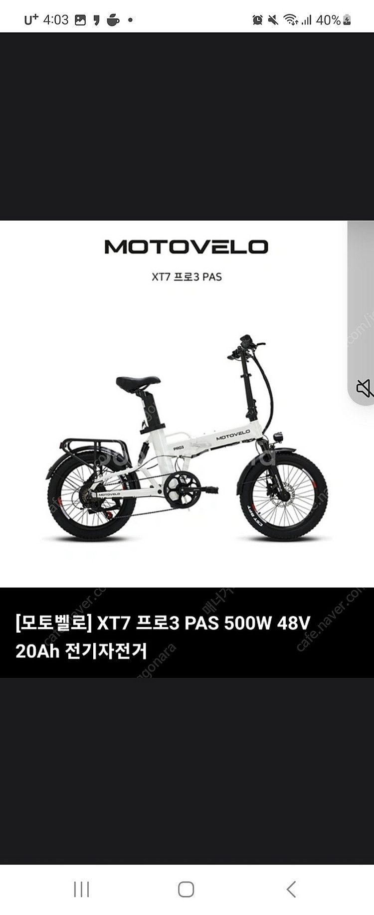 ﻿모토벨로] XT7 프로3 PAS 500W 48V 20...--0