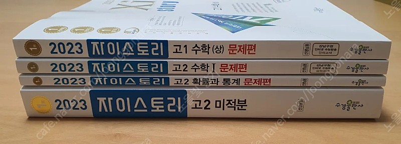 2023 자이스토리 교사용 권당4,000원