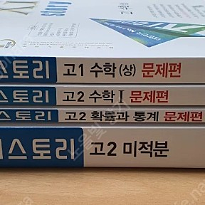 2023 자이스토리 교사용 권당4,000원