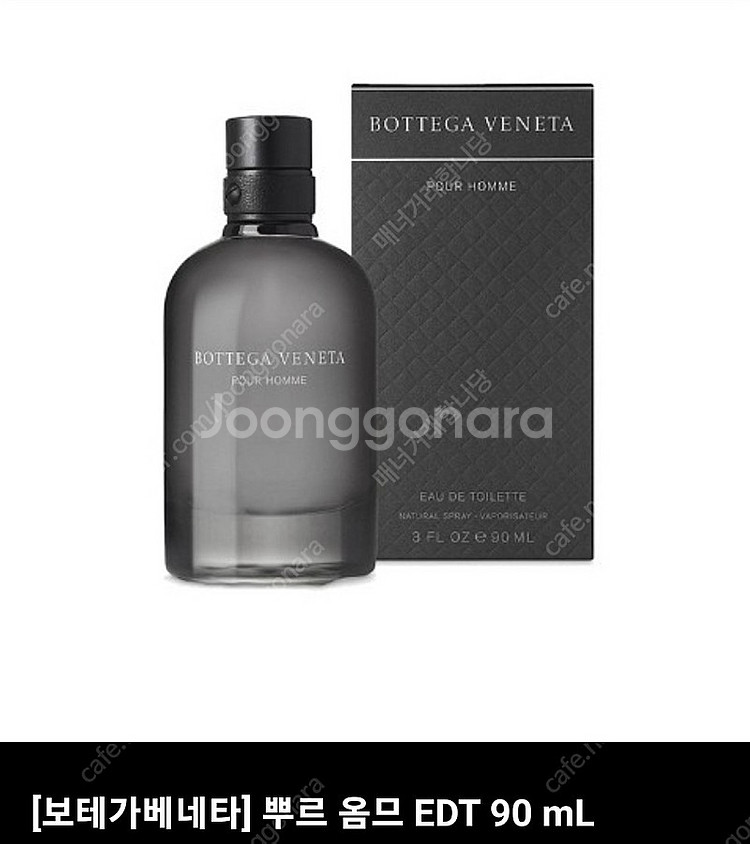 [보테가베네타] 뿌르 옴므 EDT 90 mL--0