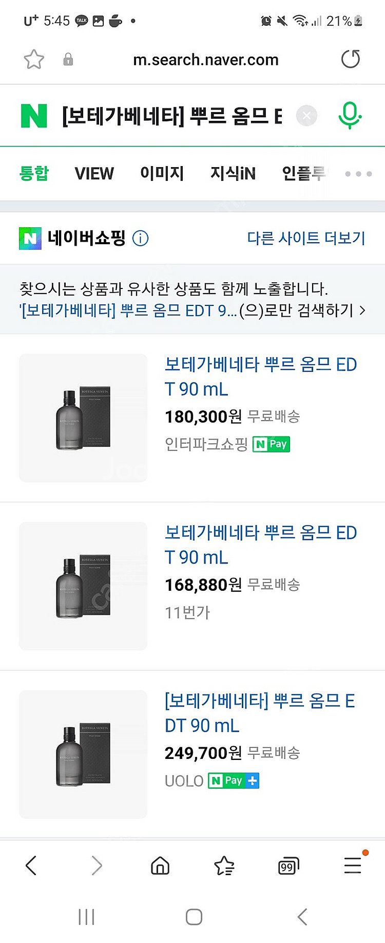 [보테가베네타] 뿌르 옴므 EDT 90 mL--1