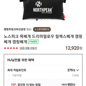 노스피크 목베개