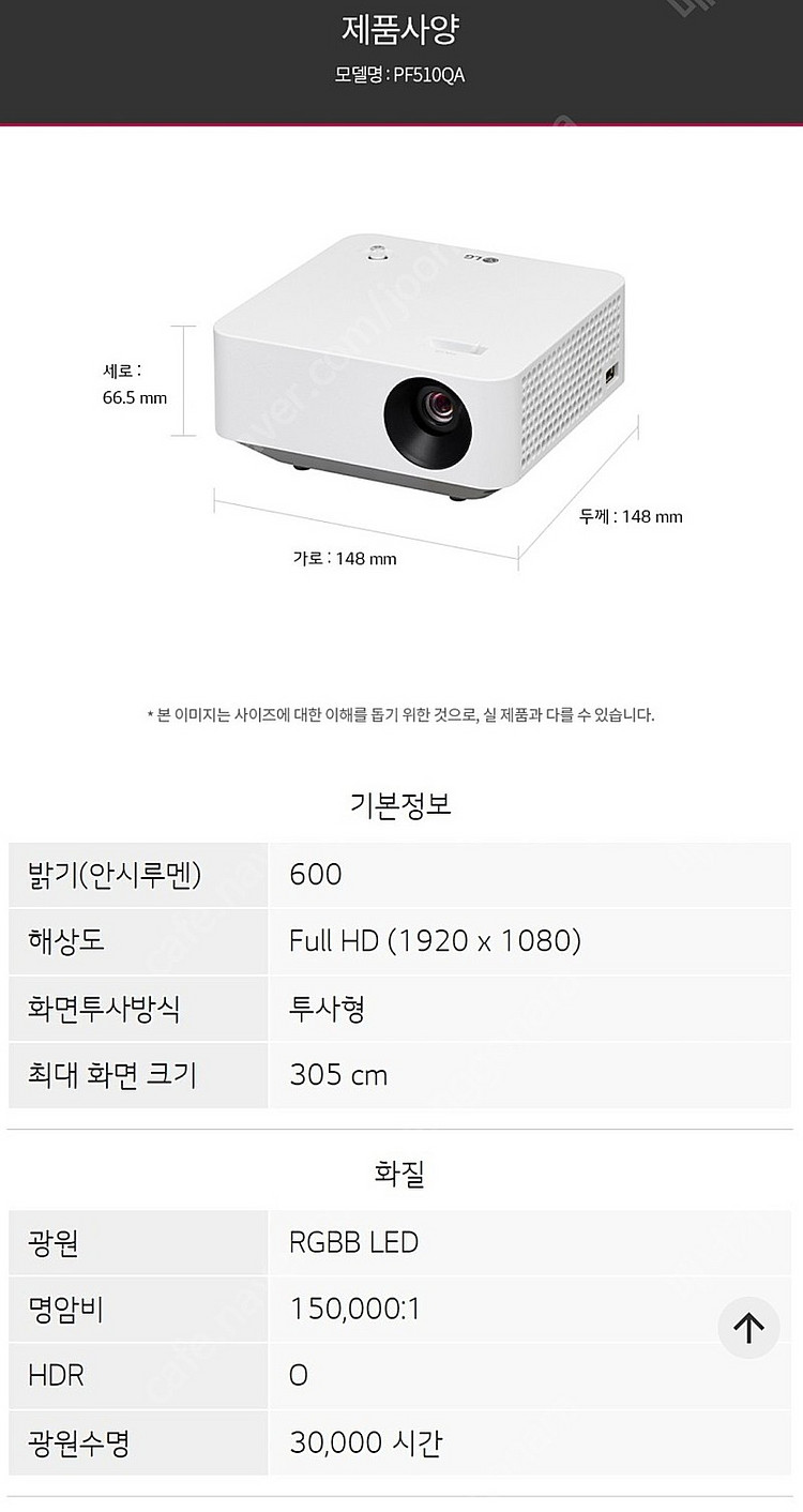 [엘지] 시네빔 PF510QA 미개봉새제품--2