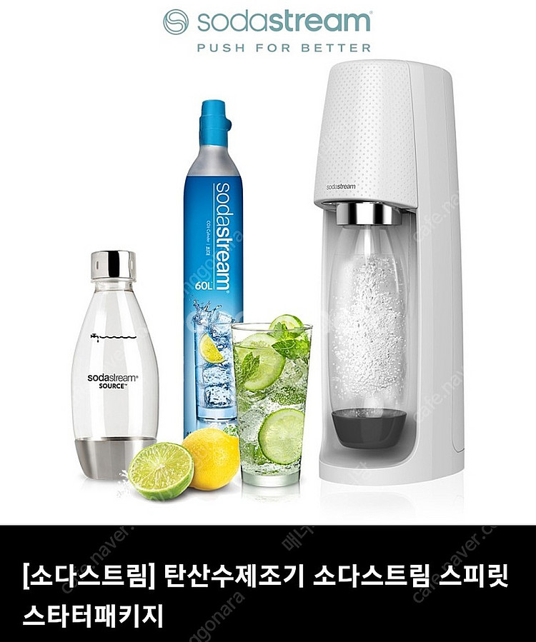 [소다스트림] 탄산수제조기 소다스트림 스피릿 스타터패키...--0