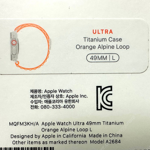 애플워치 울트라 오렌지 알파인루프 49mm 팝니다.