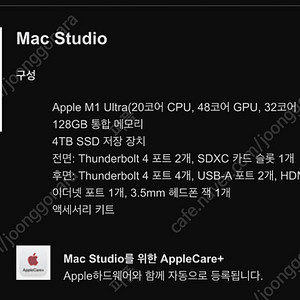 맥스튜디오 M1 Ultra 128GB 4TB SSD CTO 애케플 포함