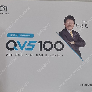 한문철 QVS100, GTX 급발진 페달, 파인뷰 3채널/당일,주말설치