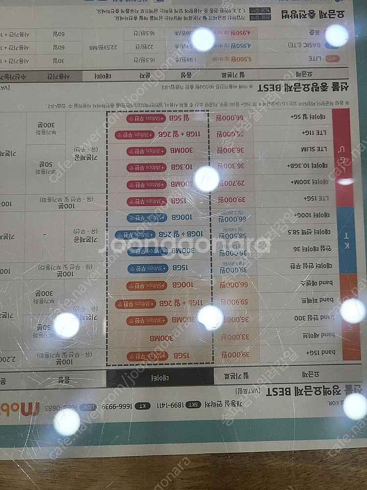 모빙 30% 할인가로 충전해드립니다.--0