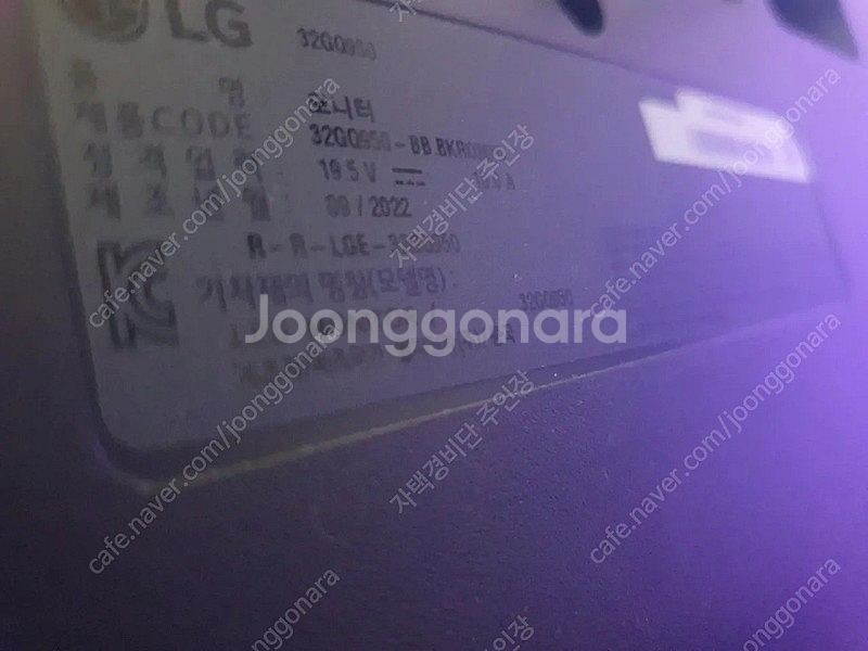 LG 32GQ950 4K 144hz모니터 팝니다--8