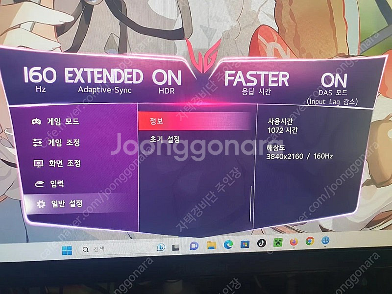 LG 32GQ950 4K 144hz모니터 팝니다--9
