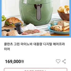 클란츠 그린 마이노바 대용량 디지털 에어프라이어