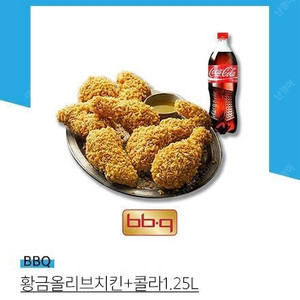 Bbq 황금올리브 치킨 +콜라 1.25