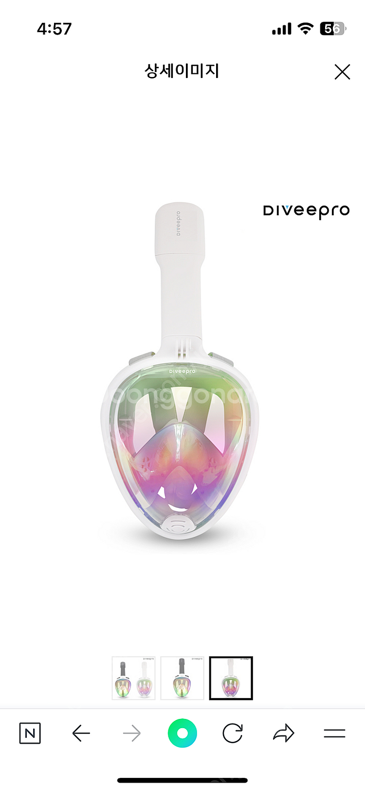 다이비프로 크림화이트 sm--0