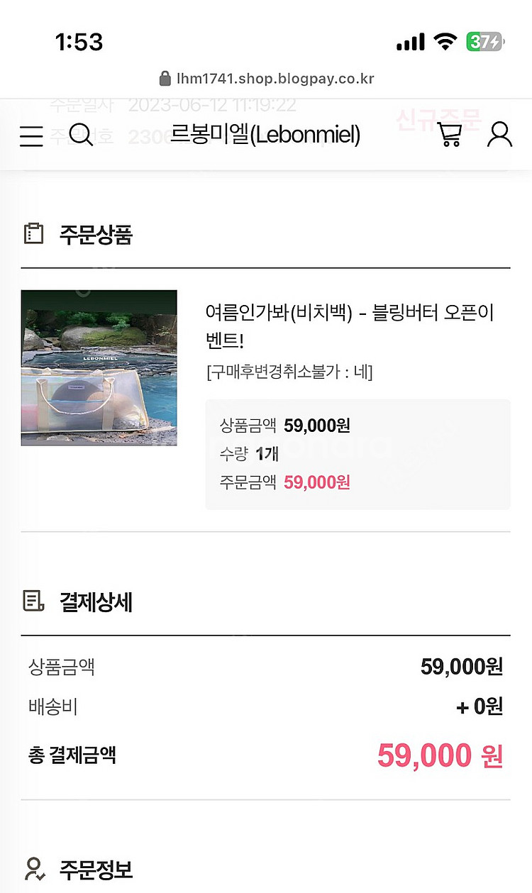 르봉미엘 비치백--1