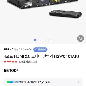 4포트 HDMI 2.0 모니터 선택기 분배기HSW0401A