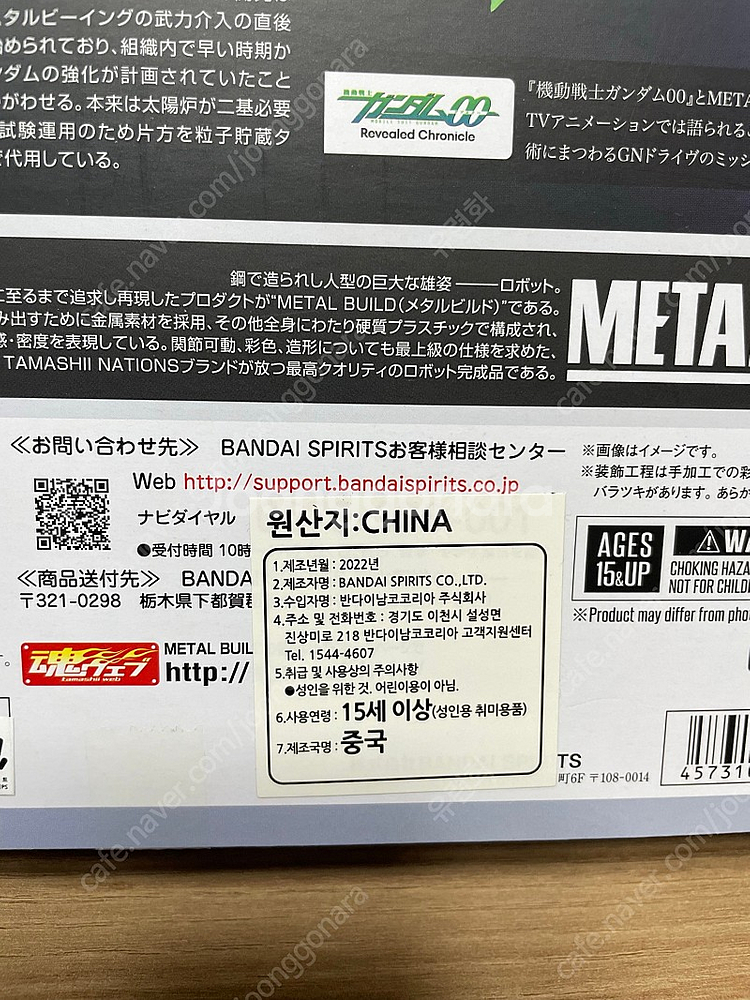 [개봉] 메탈빌드 엑시아 데바이즈 팝니다.--5