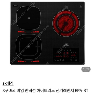 대구 SK매직 인덕션(ERA-BTO30) 새상품