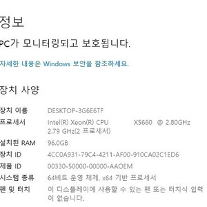 HP Z800 Workstation 판매 합니다 서버 리니지M 작업장 영상편집