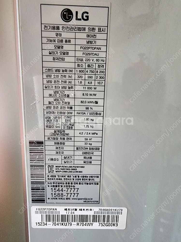 엘지 듀얼로즈골드 투인원에어컨--3