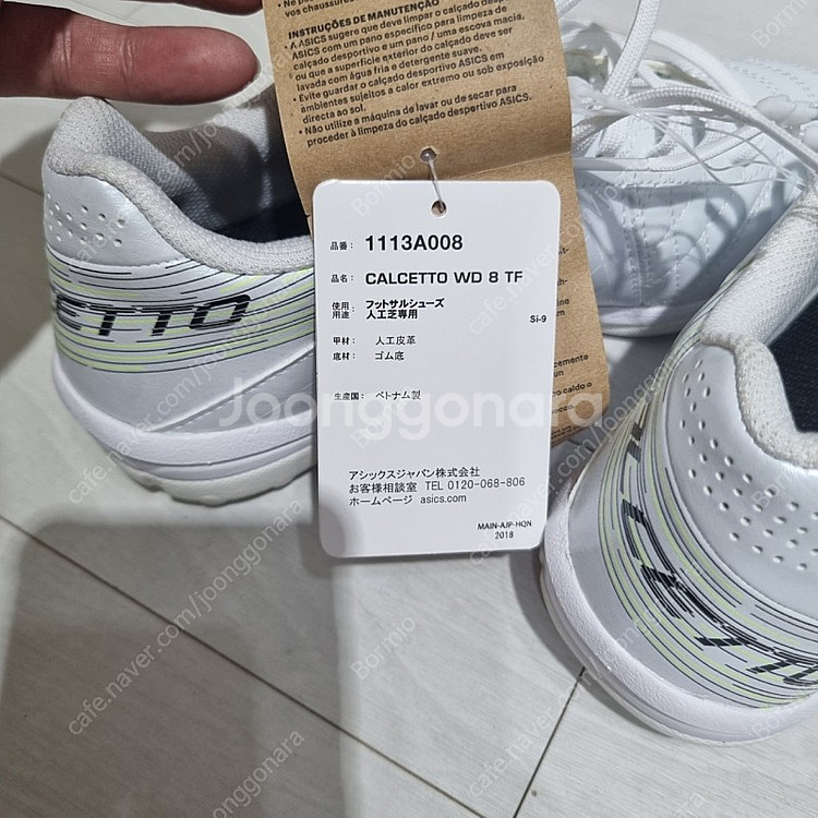 아식스 칼체토 235mm 와이드핏 asics calce...--5