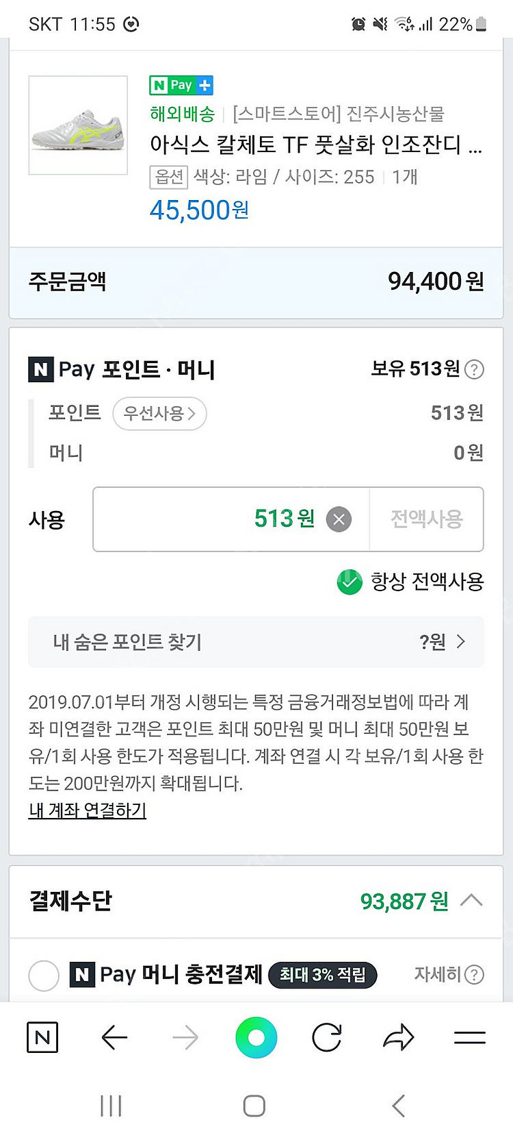 아식스 칼체토 235mm 와이드핏 asics calce...--6
