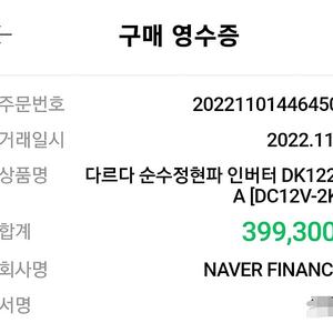 다르다 순수 정현파 인버터 2k. 28맍원