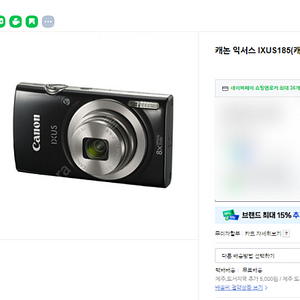 디지털카메라 캐논 익서스 IXUS 185 (정품) 미개봉 새상품 운포20.5 안전거래가능