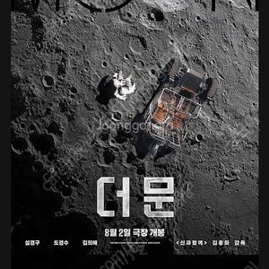 cgv 더문 예매권2매 1만원