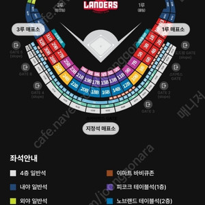 8월 12일 ssg vs 삼성 랜더스필드 1루 응원지정석 통로 2연석