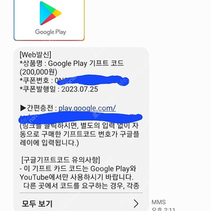 [안전거래] 구글 기프트카드 / 기프트코드 20만원 89프로 판매합니다